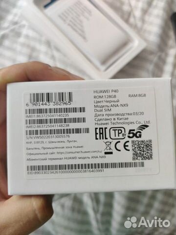 Huawei P40 (новый)