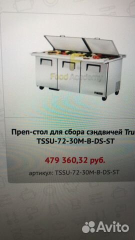 Стол холодильный саладетта, для сборки сэндвичей