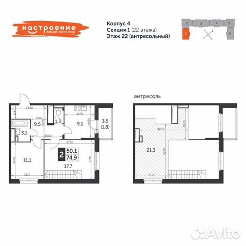 2-к квартира, 74.9 м², 22/22 эт. 2-к квартира, 74.9 м², 22/22 эт.