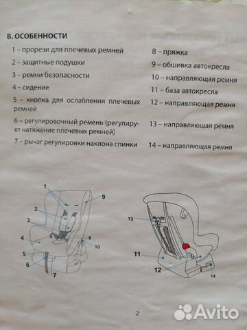 Автокресло Leader Kids 0-18 Автокресло Leader Kids 0-18