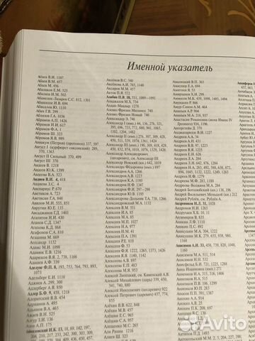 Книга Российская музейная энциклопедия, 2005 г