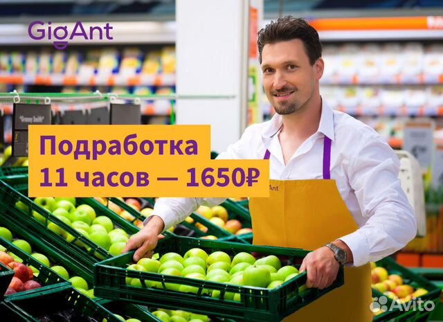 Мерчендайзер-грузчик (подработка) Мерчендайзер-грузчик (подработка)