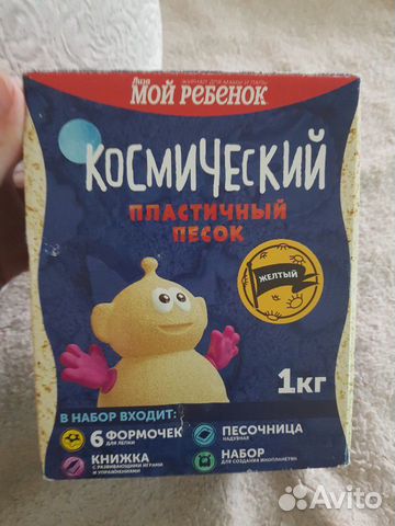 Кинетический песок 1 кг