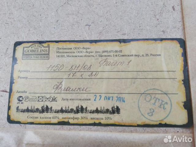 Картина гобелен Картина гобелен