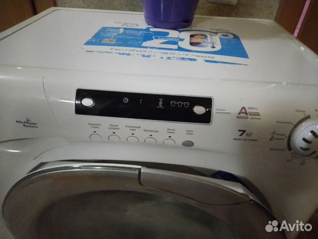 Стиральная машина