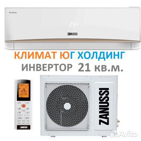 Кондиционер