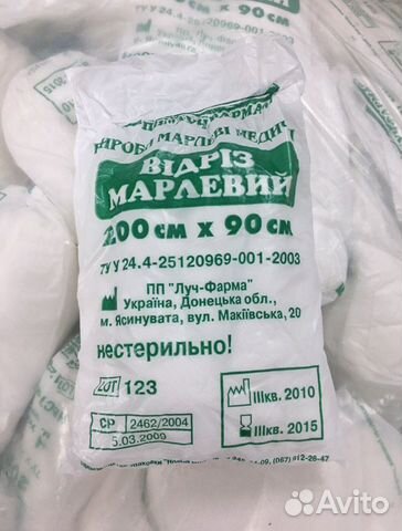 Отрез марлевый