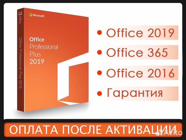 Офис 365 Pro Plus. Microsoft Office. Ключи Office 2013 professional. Ключи офис 2013 профессиональный.