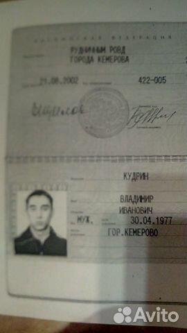 Фото На Паспорт Междуреченск