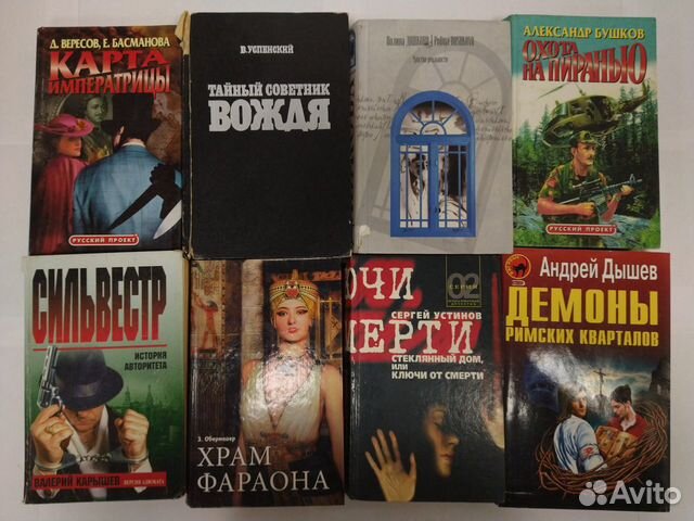 Книги из личной библиотеки