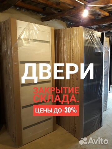 Купить Межкомнатные Двери В Белгороде Цены Фото