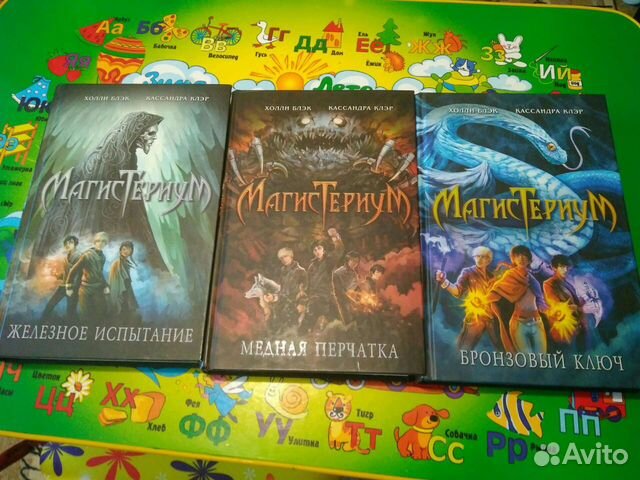 Книги Магистериум