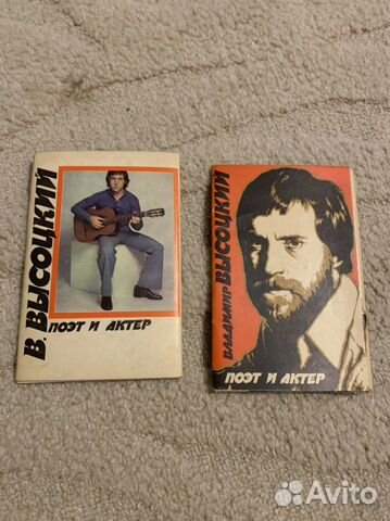 Открытки с Высоцким