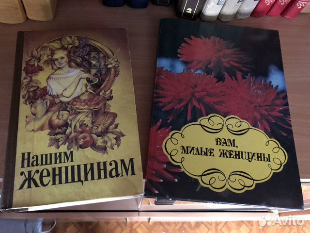 Книги нашим женщинам