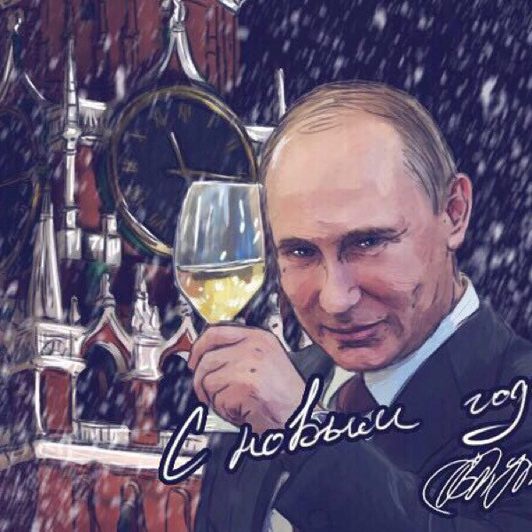 Путин Поздравляет С Новым Годом Прикол