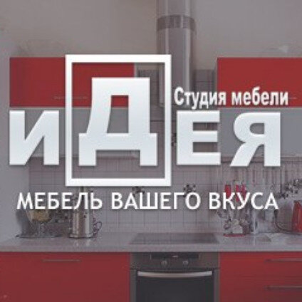 Мебель на ваш вкус