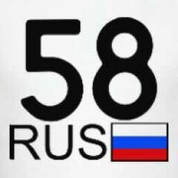 58 rus