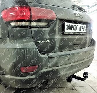 Фаркоп на Jeep Grand Cherokee WK2 2011-2014