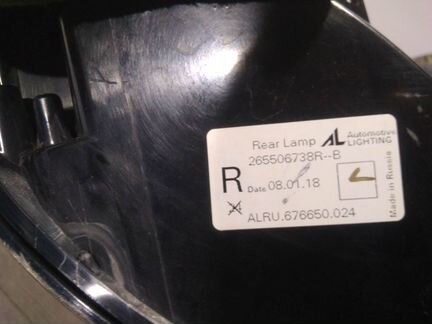 Фонарь правый внешний Рено Каптур Renault Kaptur