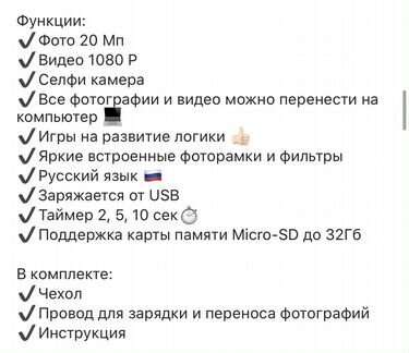 Фотоаппарат пчёлка