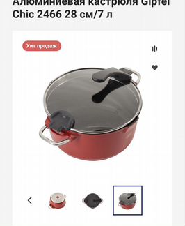 Gipfel кастрюля 7 литров