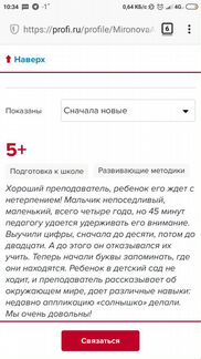 Репетитор для дошкольников/ подготовка к школе