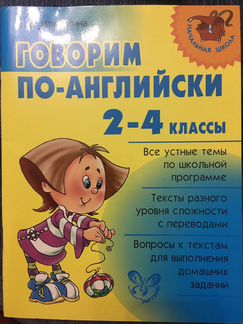 Пособия для начальной школы