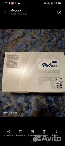 Одноразовые трусы