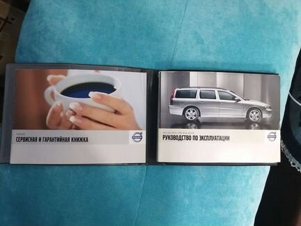 Сервисная книга и руководство Volvo XC70/V70