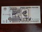 Банкнота России объявление продам