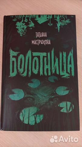 Татьяна Мастрюкова 