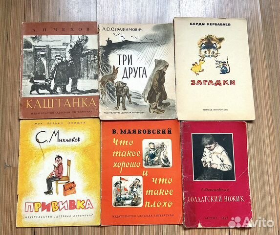 Детские книжки СССР «детская литература» редкие