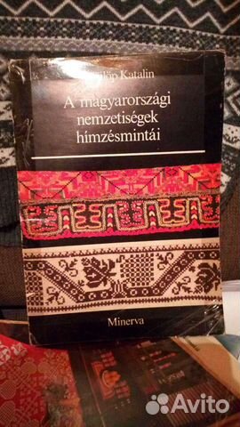 Журнал - брошюра, Minerva, Вышивка, схемы