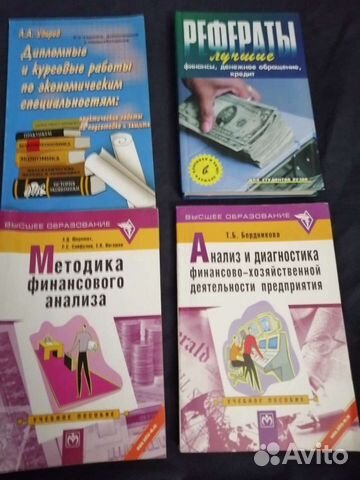 Книги по финансам, бухучету и бизнесу