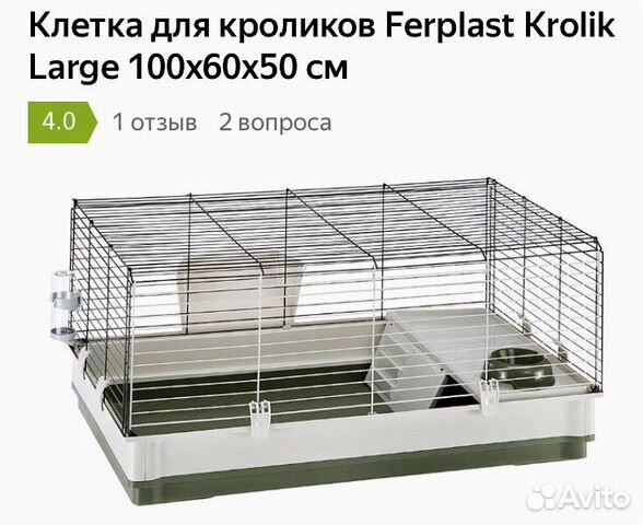Клетка для кролика, лоток, игрушка, поильник купить в Москве | Животные ...