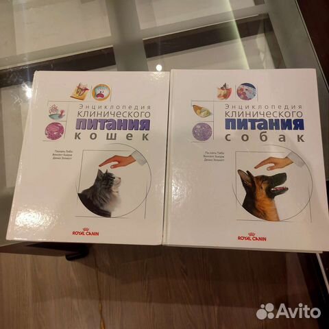 Энциклопедия питания собак и кошек