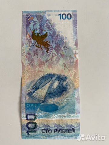 Юбилейная купюра