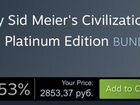 Игра Civilization 6 ключ steam объявление продам