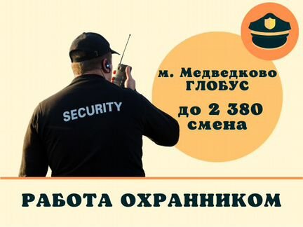 Вакансия охранника в казино москва игровые автоматы с регистрацыей за 100 руб