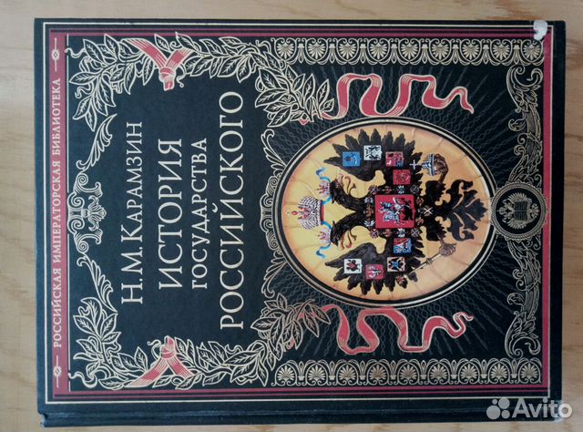 История Карамзин,Соловьев,Шахматы,крой