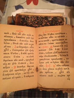 Книги старинные с ятями