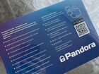 Pandora dx 57r объявление продам