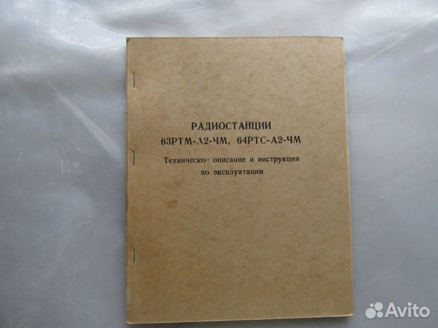 Ретро радиостанции и приёмники. Схемы и описания