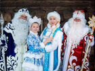 Дед Мороз и Снегурочка Троицк и Новая Москва