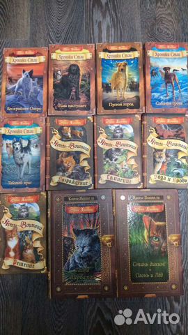 Коты воители. Хроники стаи