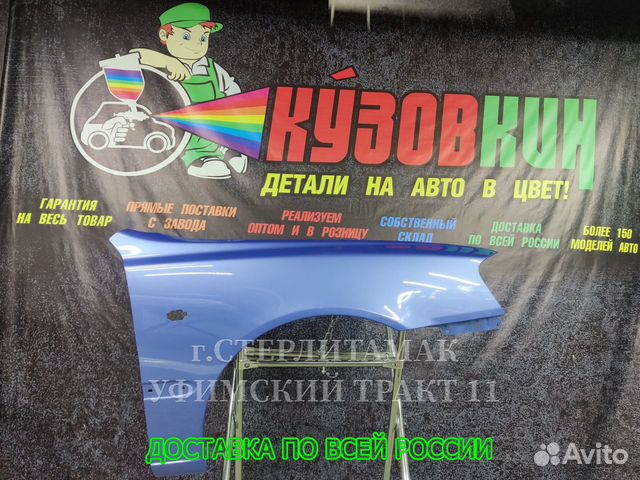 Крыло переднее правое hyundai accent все цвета