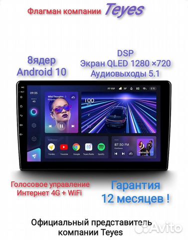 Teyes CC3 3/32 4/64 6/128