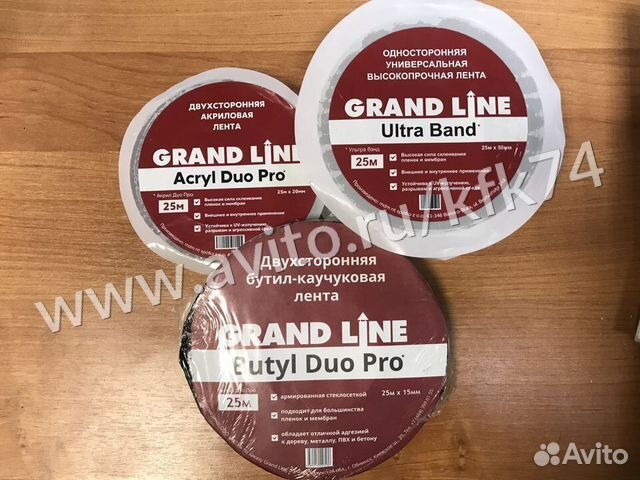 grand line butyl duo pro