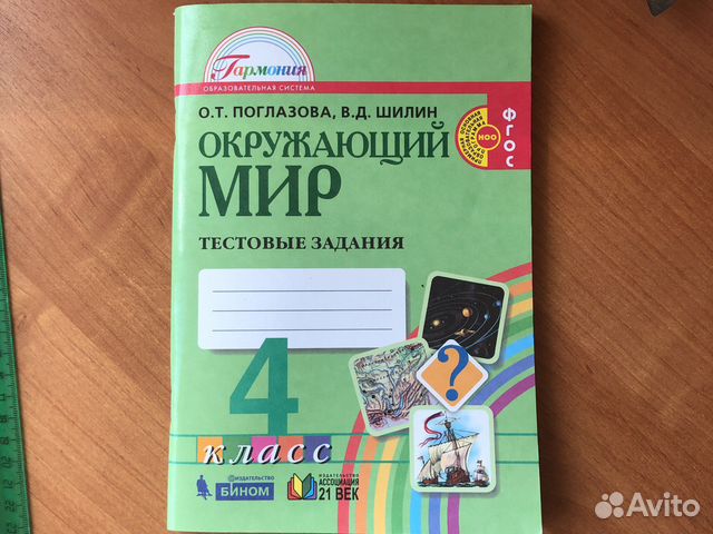 задания по окружающему миру для дошкольников. окружающий мир задания для дошкольников. сборник заданий окружающий мир. сборник заданий окружающий мир. книга окружающий мир.