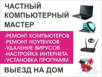 Ремонт ноутбуков / Ремонт компьютеров.Windows Mac